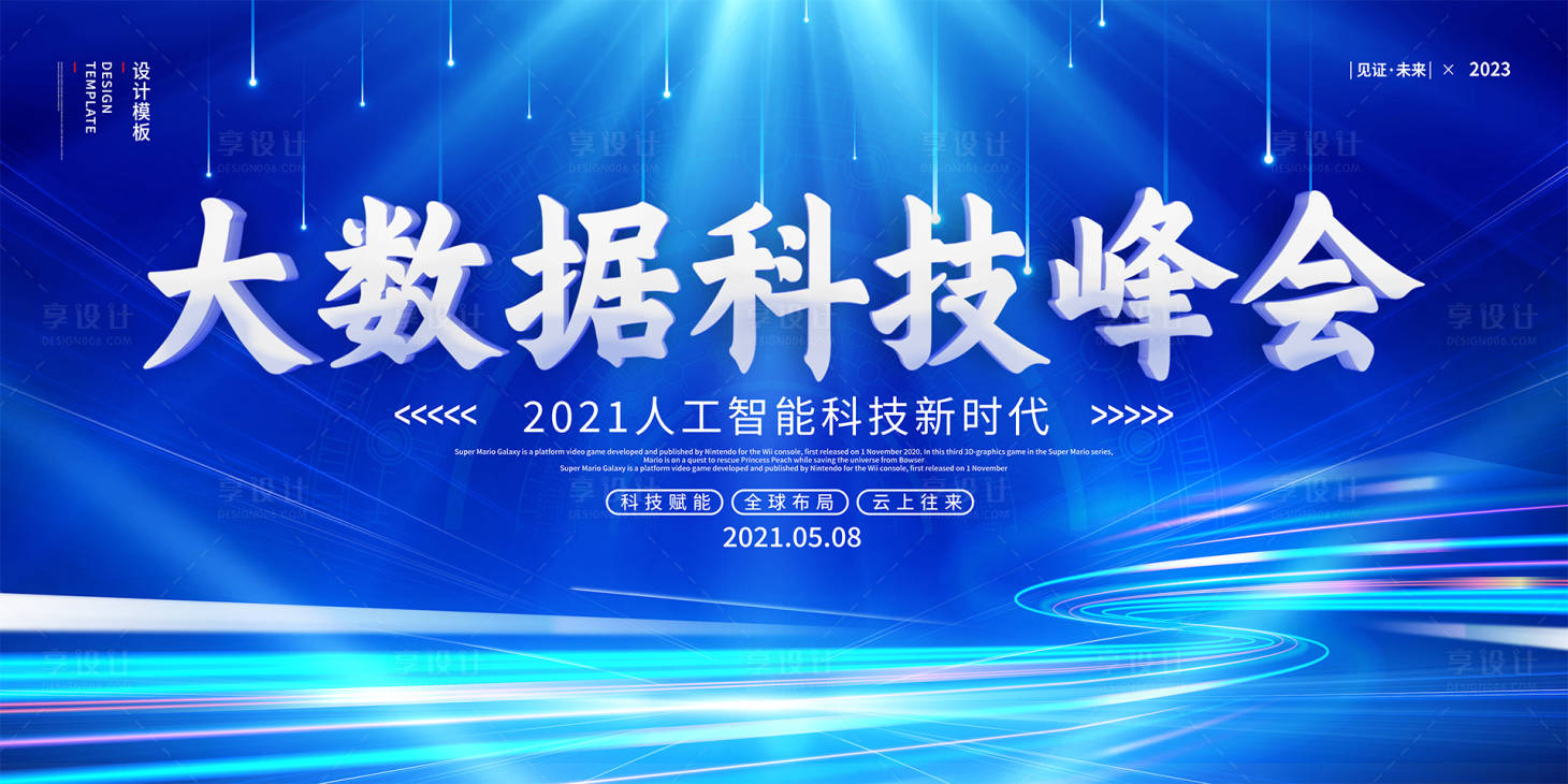 源文件下载【蓝色会议背景板】编号：10860015394718003