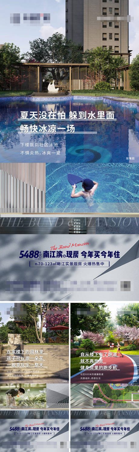 源文件下载【地产准现房海报】编号：66450015596555133
