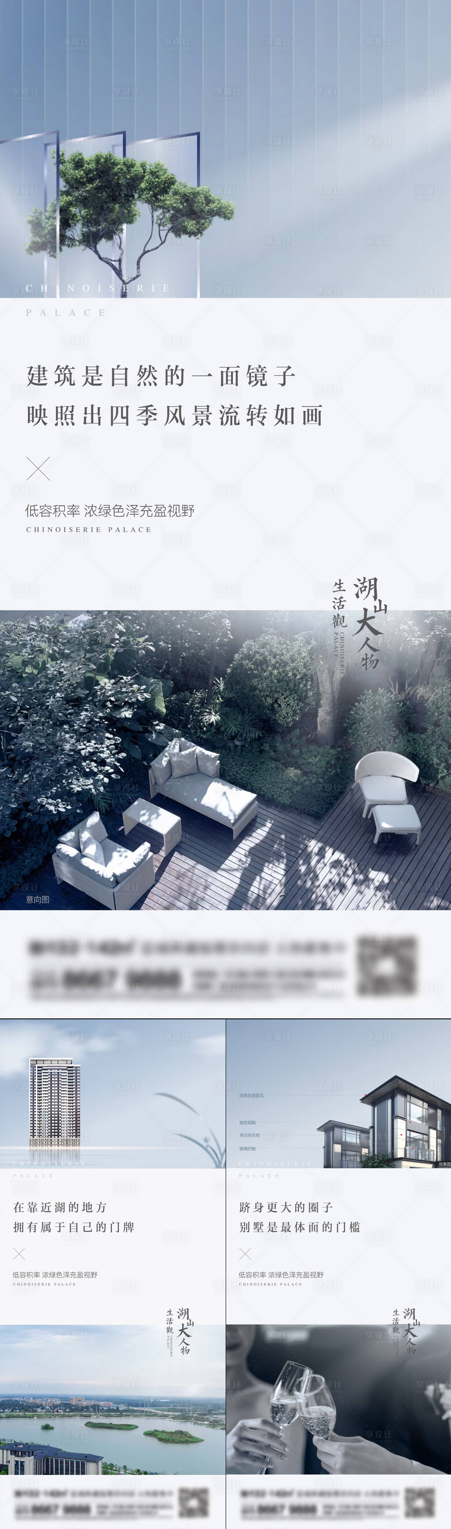 源文件下載【享設計】搜索編號：96770015358074799【地產洋房海報】