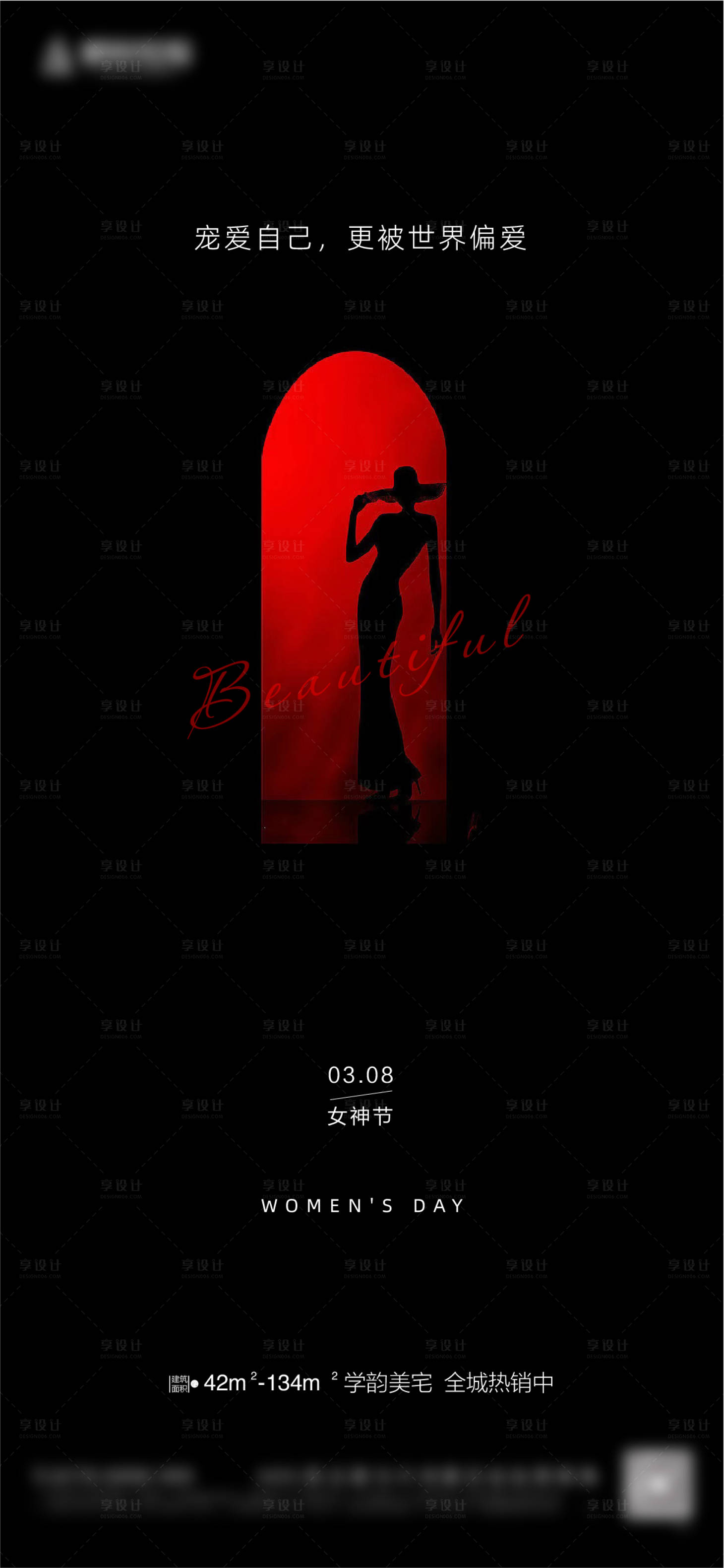 源文件下載【享設計】搜索編號：37700015080571920【女神節海報】