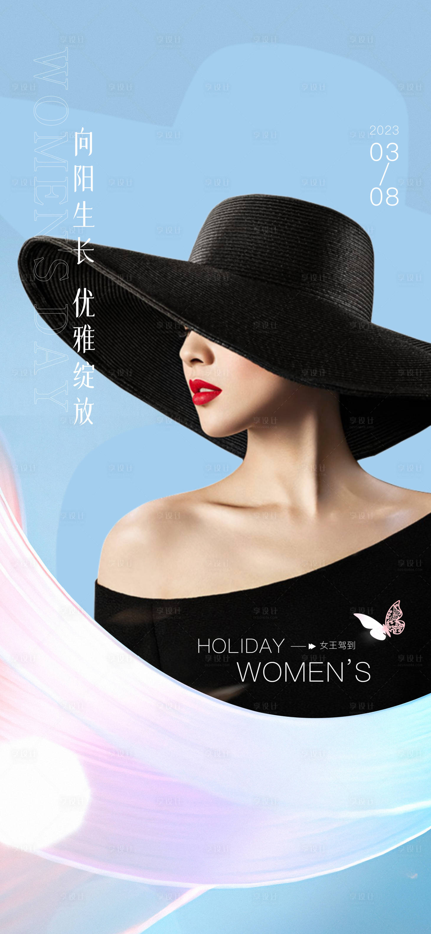 源文件下載【女神節海報】編號：54500015132639800