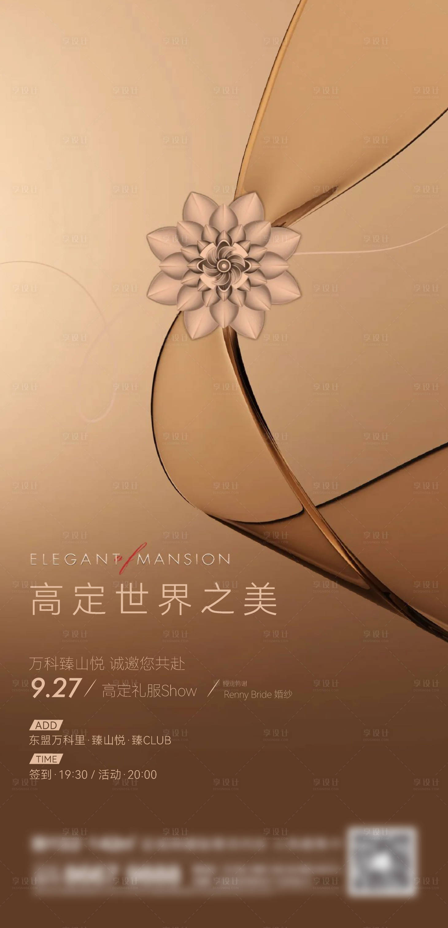 源文件下载【享设计】搜索编号：14410015058384220【地产花朵刷屏】