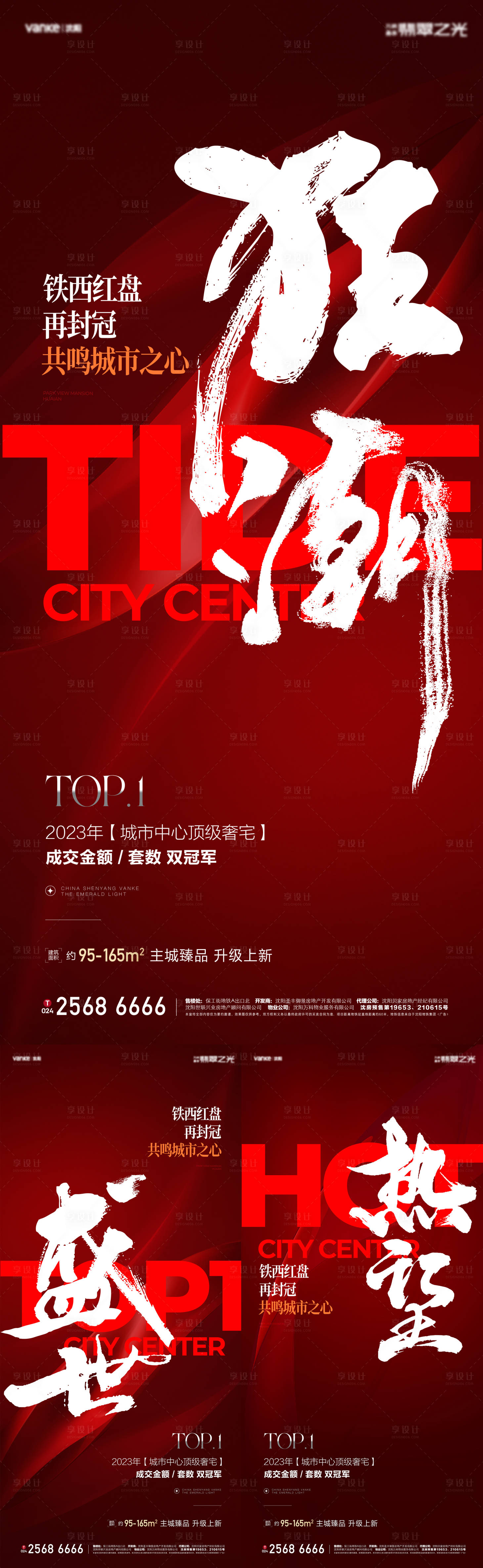 源文件下載【享設計】搜索編號：29340015375742197【熱銷紅盤】