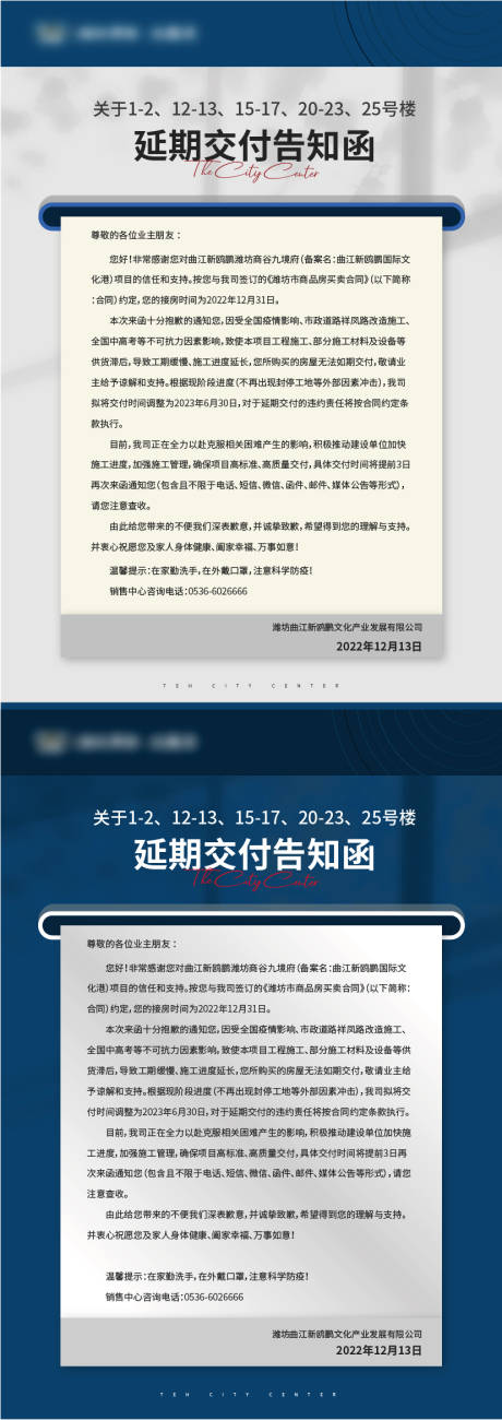 源文件下载【致歉函公示通知】编号：20230317095216418