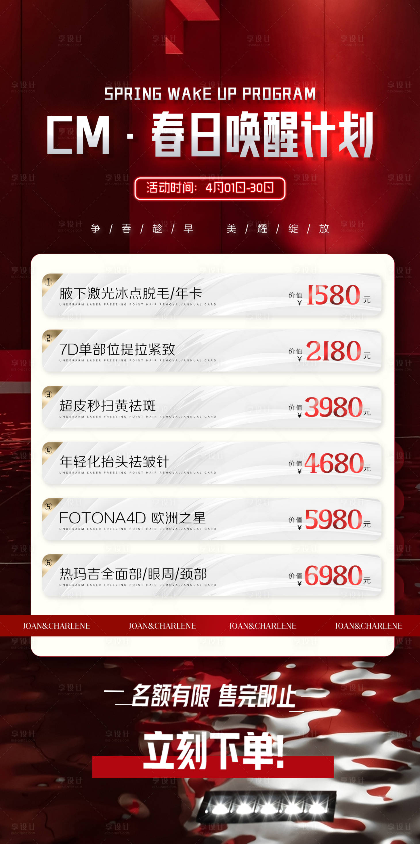 源文件下载【春日唤醒计划】编号：57520015679533187