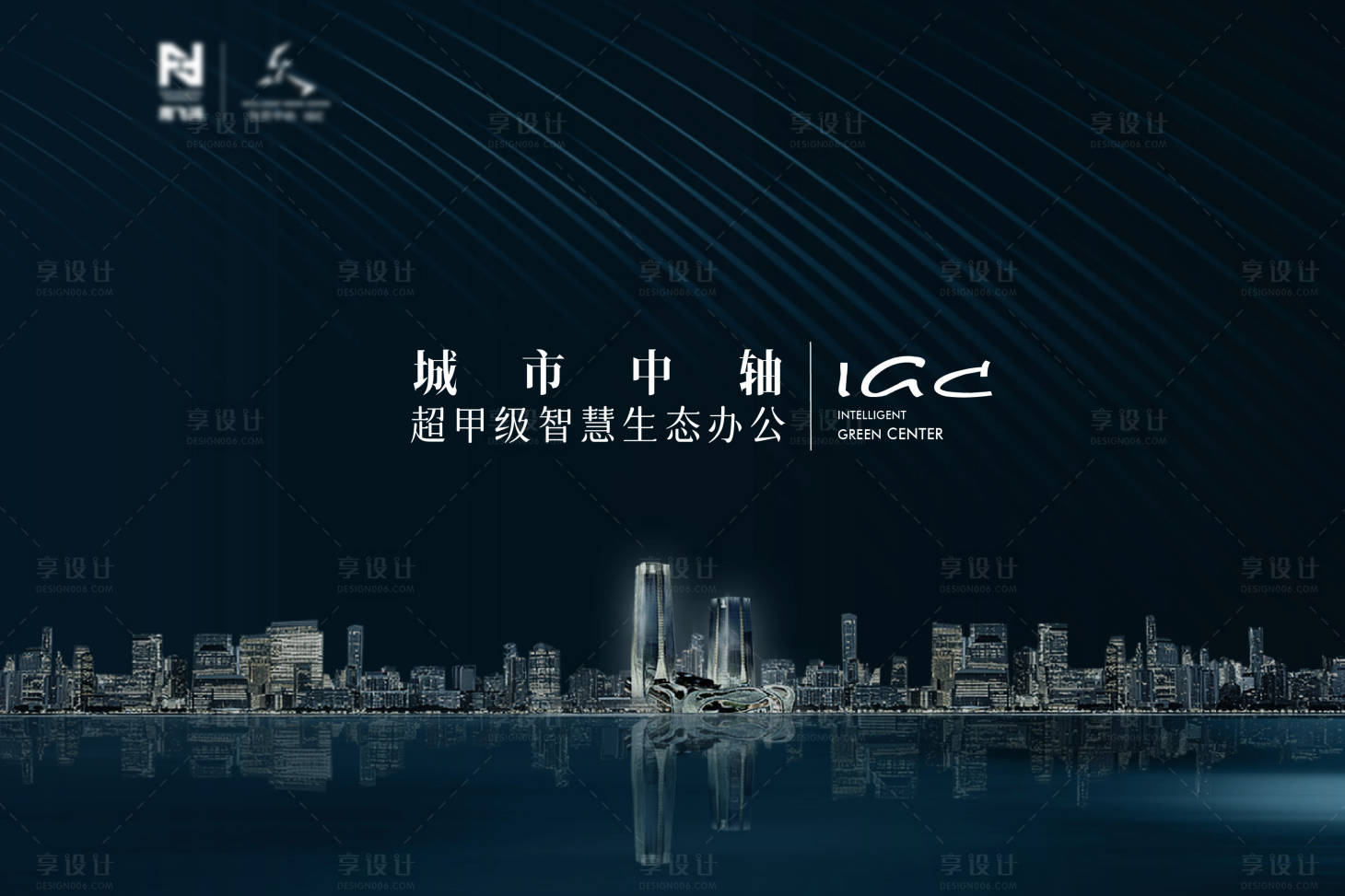 源文件下载【享设计】搜索编号：82910015120239875【地产写字楼城市海报】