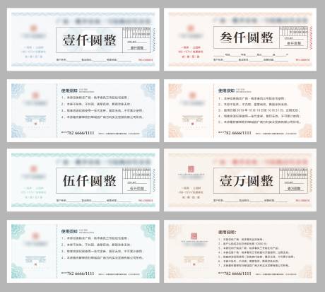 源文件下载【享设计】搜索编号：67940015112346088【代金券地产代金券认购 】