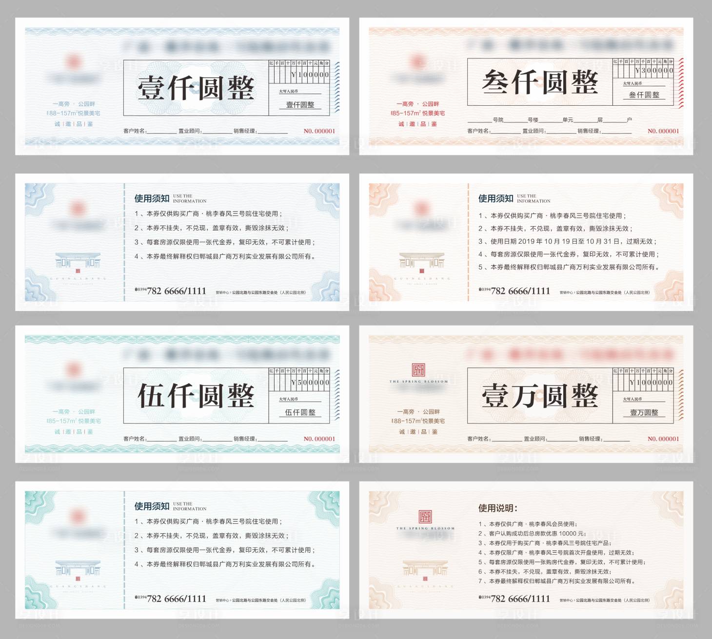 源文件下載【享設(shè)計(jì)】搜索編號(hào)：67940015112346088【代金券地產(chǎn)代金券認(rèn)購 】