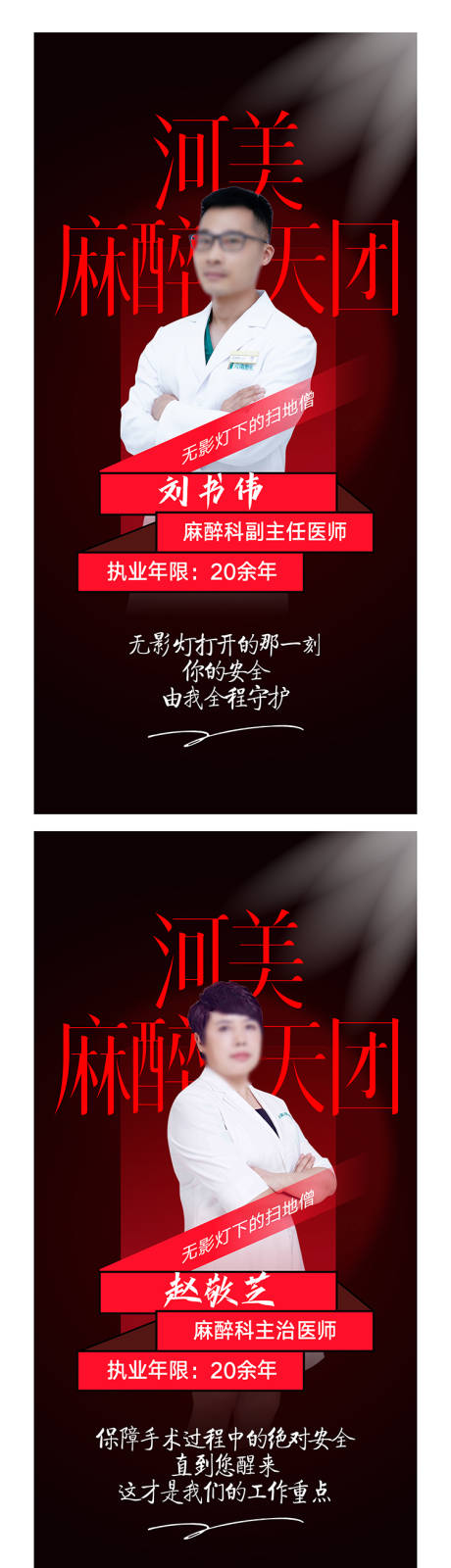 源文件下载【整形医美 】编号：20230330102613084