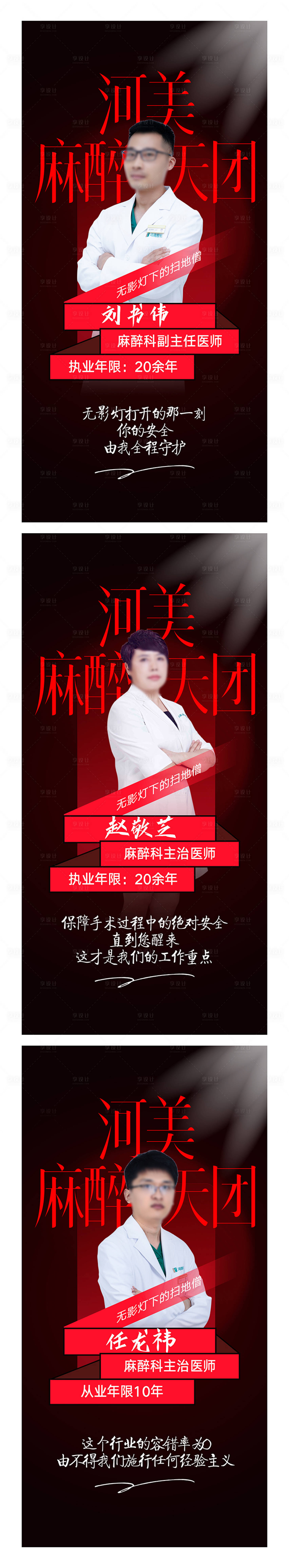 源文件下載【享設(shè)計(jì)】搜索編號(hào)：16360015724398958【整形醫(yī)美 】