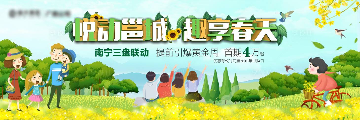源文件下載【春季活動】編號：77150015211136995