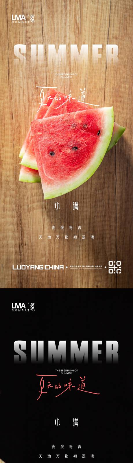 源文件下載【享設計】搜索編號：58180015496829990【地產小滿節日節氣夏天】