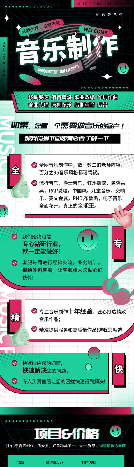 源文件下载【音乐制作详情页】编号：65540015145465385
