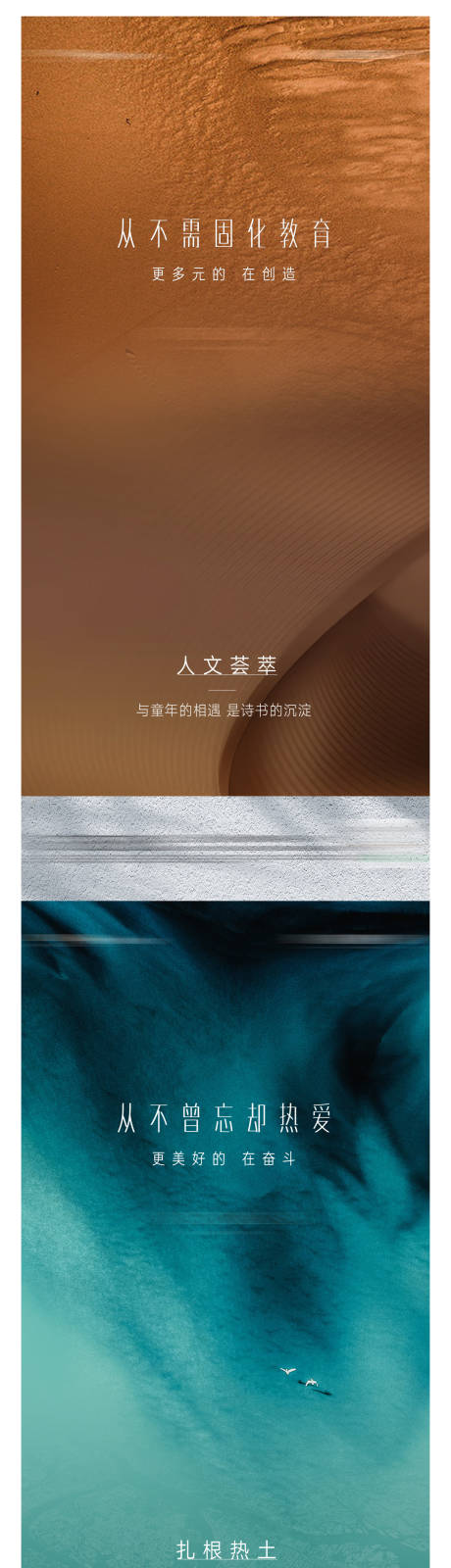 源文件下载【地产调性系列海报】编号：37920015542349565