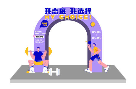 源文件下載【享設計】搜索編號：17090015373338571【運動氛圍布置】