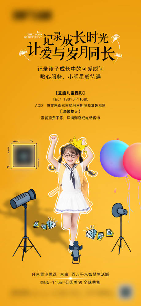 源文件下载【摄影】编号：18110015128607643