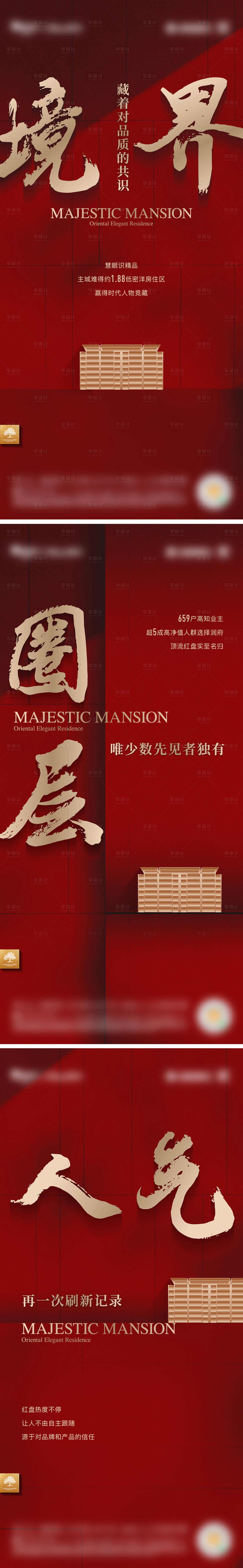源文件下載【享設計】搜索編號：22670015382572777【熱銷海報】