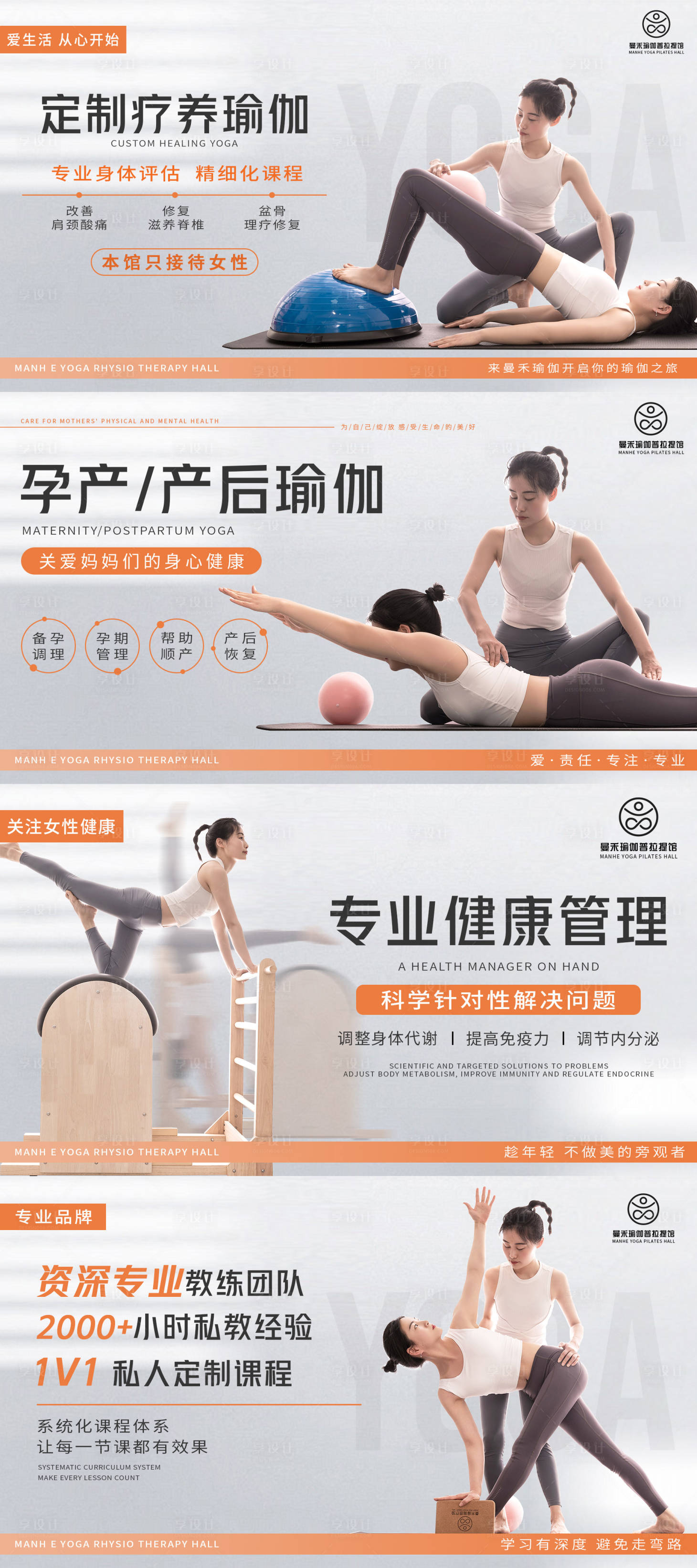 源文件下载【瑜伽普拉提美团大众海报】编号：39830015747331358
