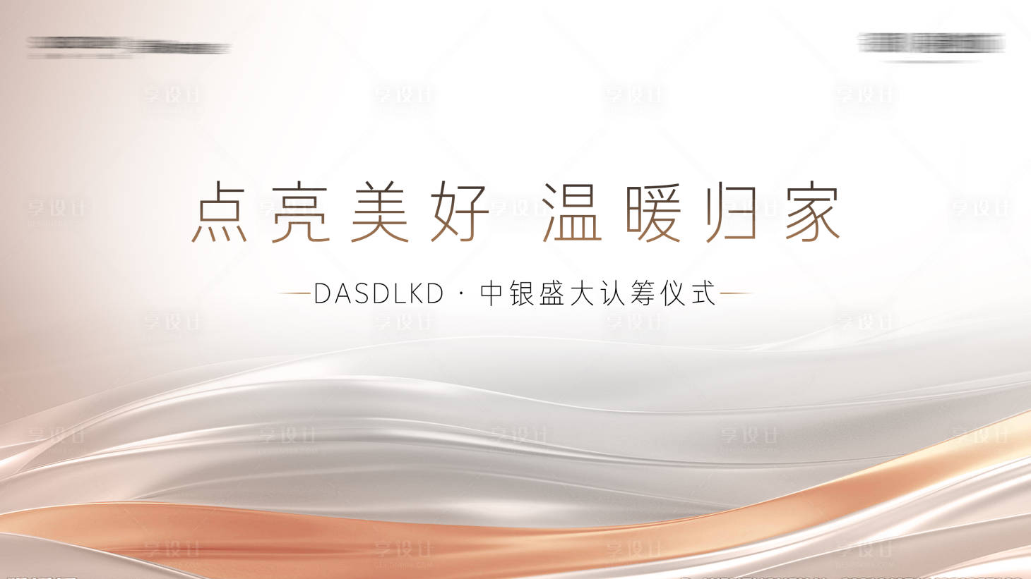 源文件下载【湖居质感背景板】编号：37700015191048928