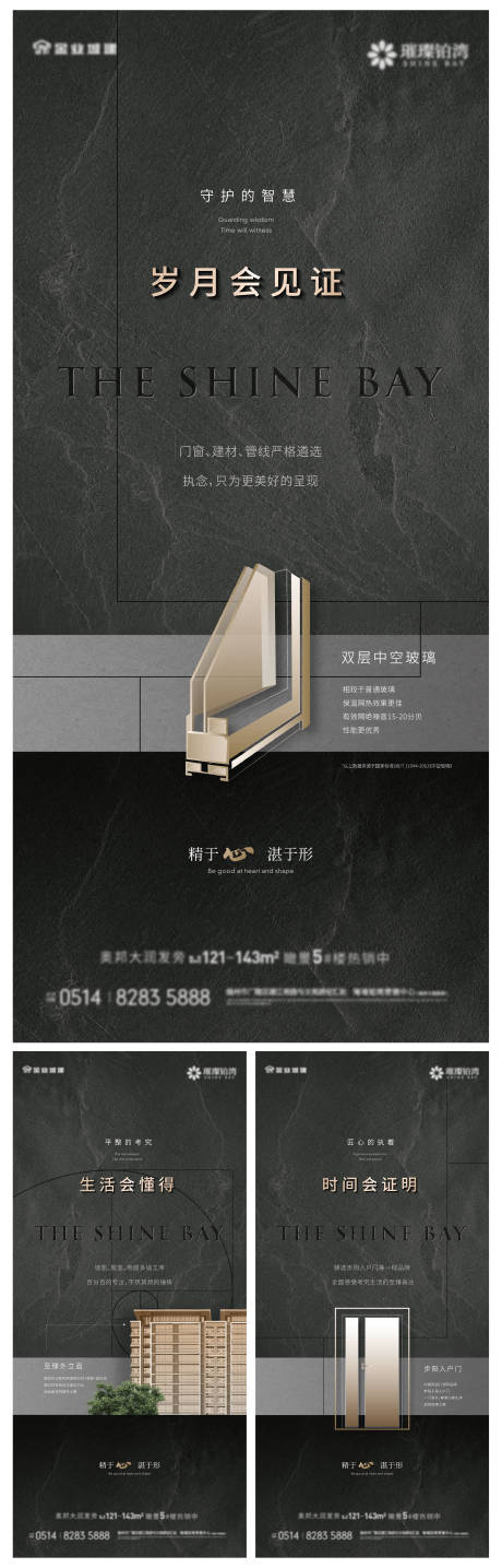 源文件下載【享設(shè)計】搜索編號：23610015260473343【精裝細節(jié)海報】