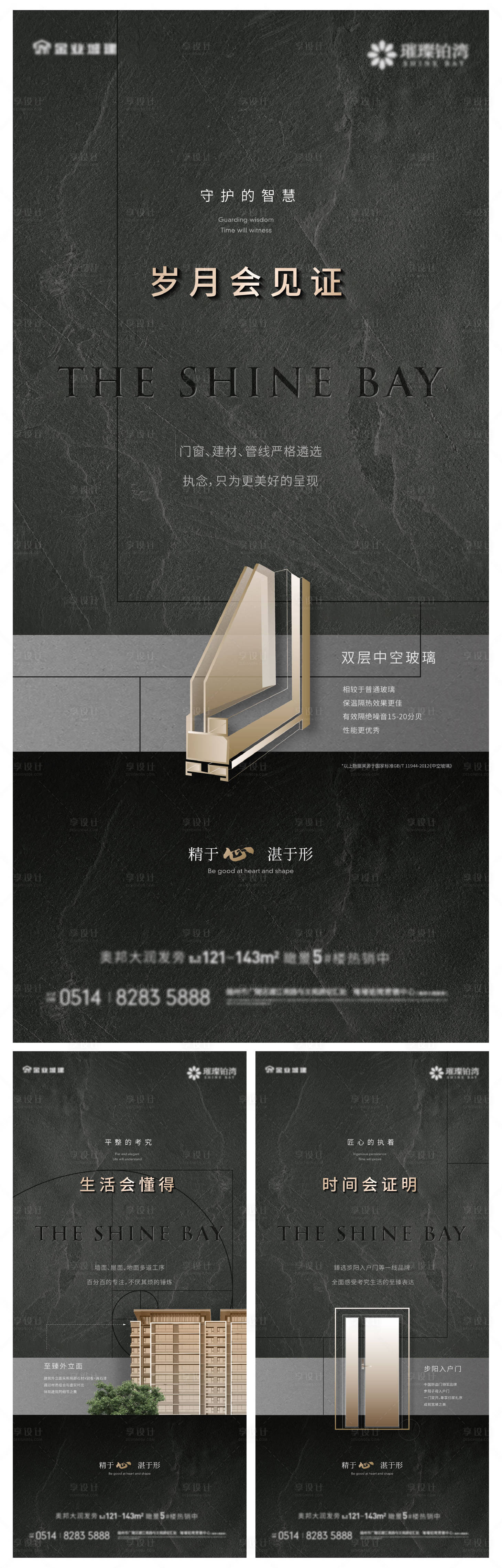 源文件下载【享设计】搜索编号：23610015260473343【精装细节海报】