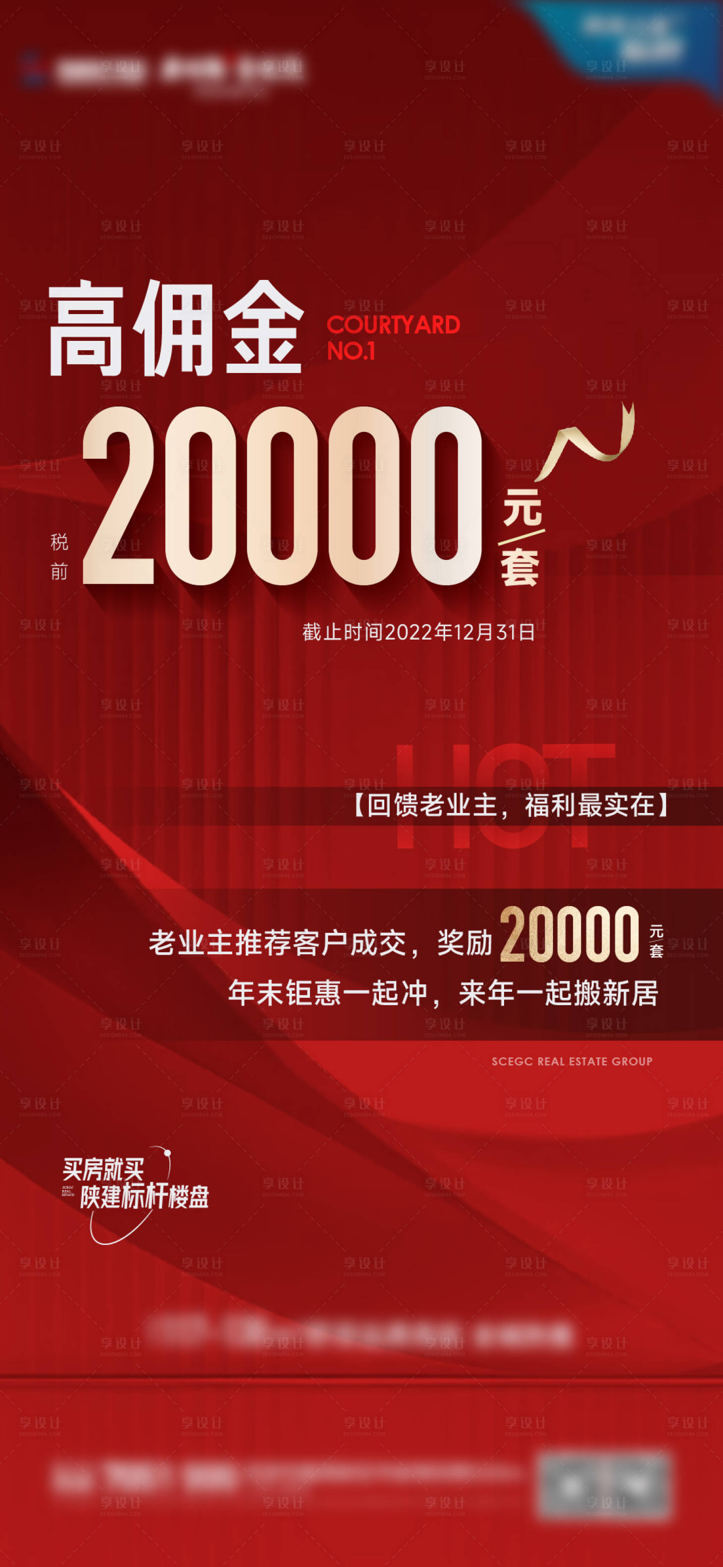 源文件下载【老带新海报】编号：41540015220918146
