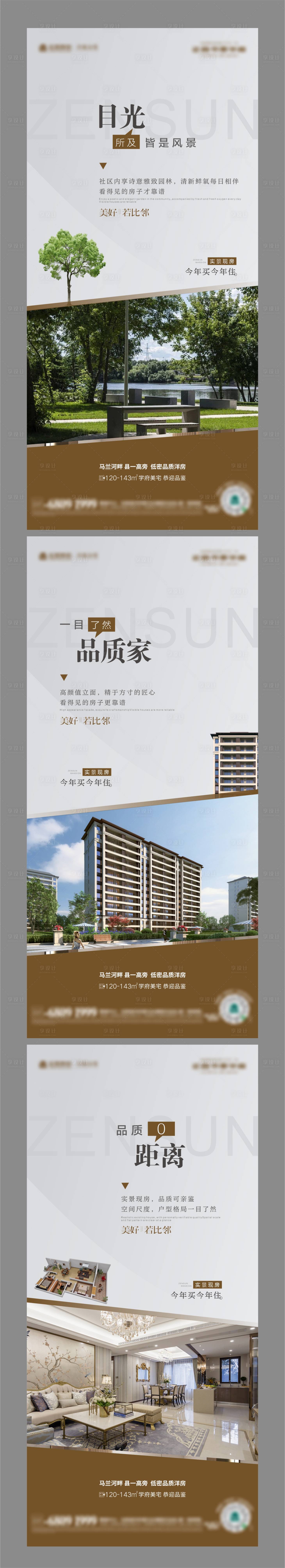 源文件下载【享设计】搜索编号：68390015725407261【项目价值点系列海报】