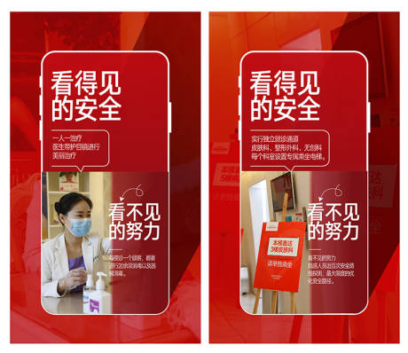 源文件下载【医疗整形美容海报】编号：85550015736103801