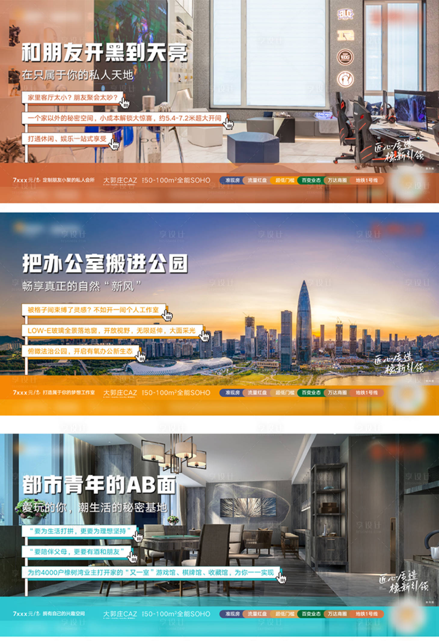 源文件下載【享設(shè)計(jì)】搜索編號(hào)：95230015511199469【地產(chǎn)配套價(jià)值點(diǎn)系列海報(bào)】