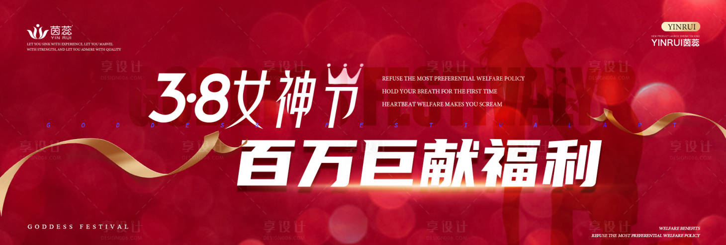 源文件下载【女神节活动banner】编号：33410015062402926