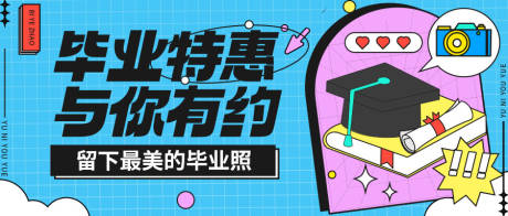 源文件下载【孟菲斯插画风公众号封面】编号：90330015366725975