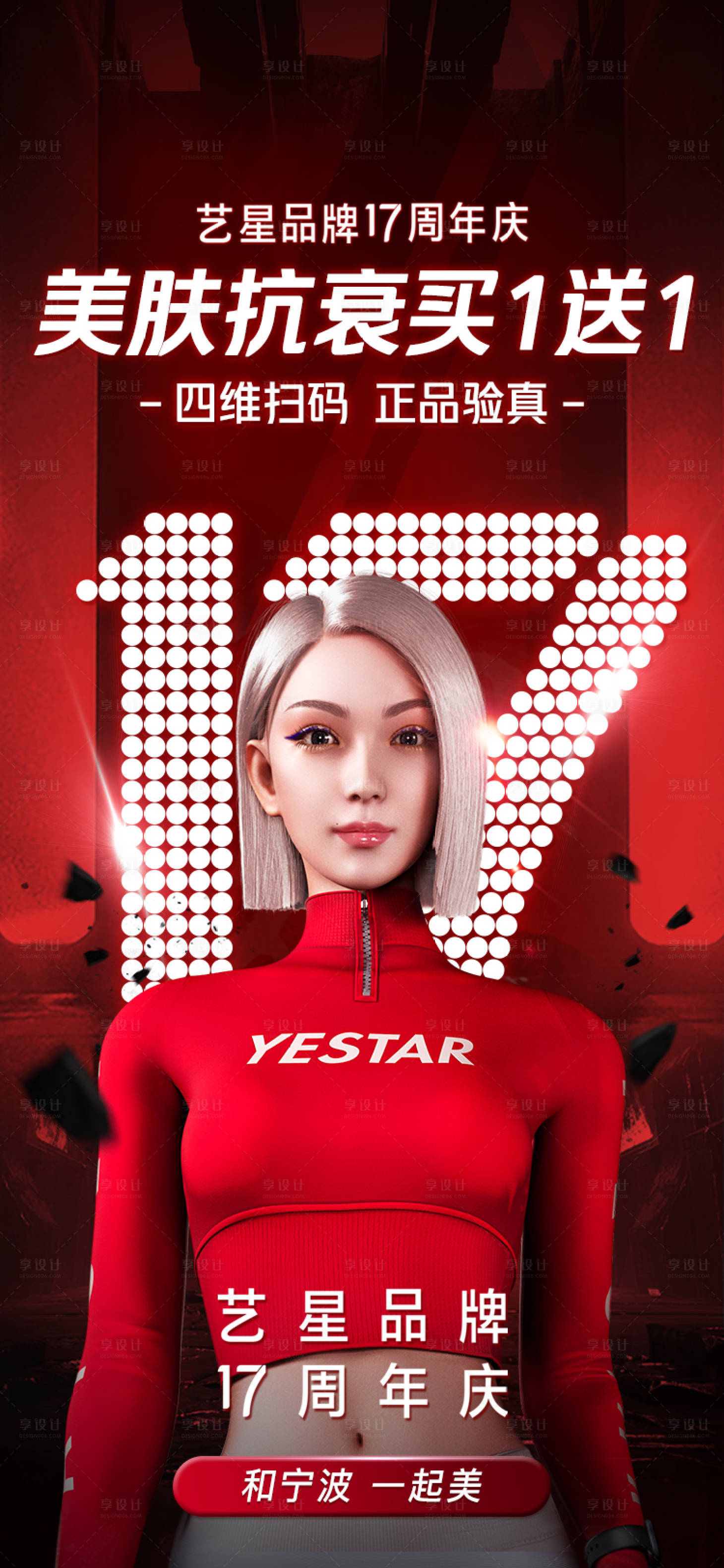 源文件下载【享设计】搜索编号：32290015589158082【医美美团海报】