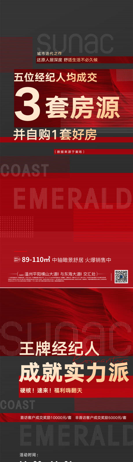 源文件下載【熱銷海報(bào)】編號：59440015672255930