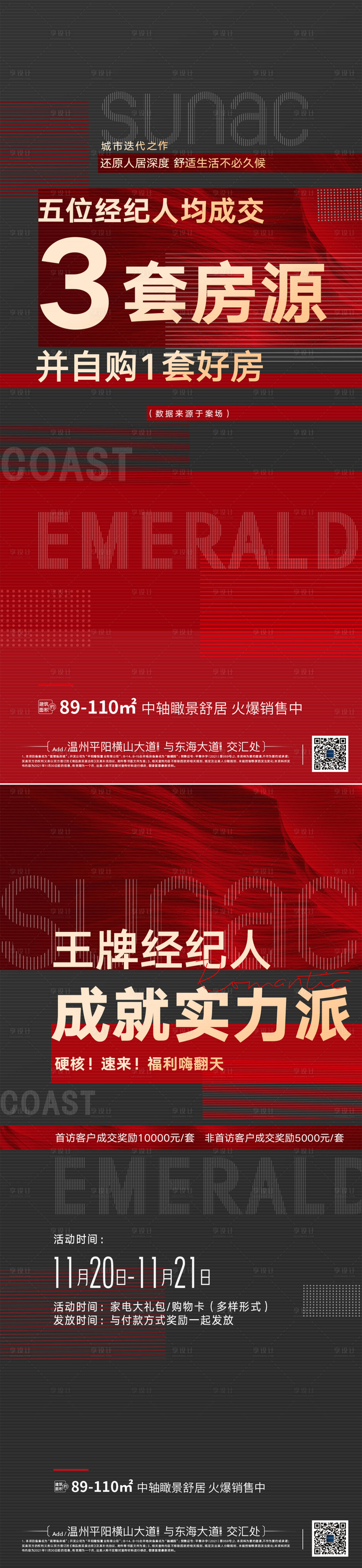 源文件下載【熱銷海報】編號：59440015672255930