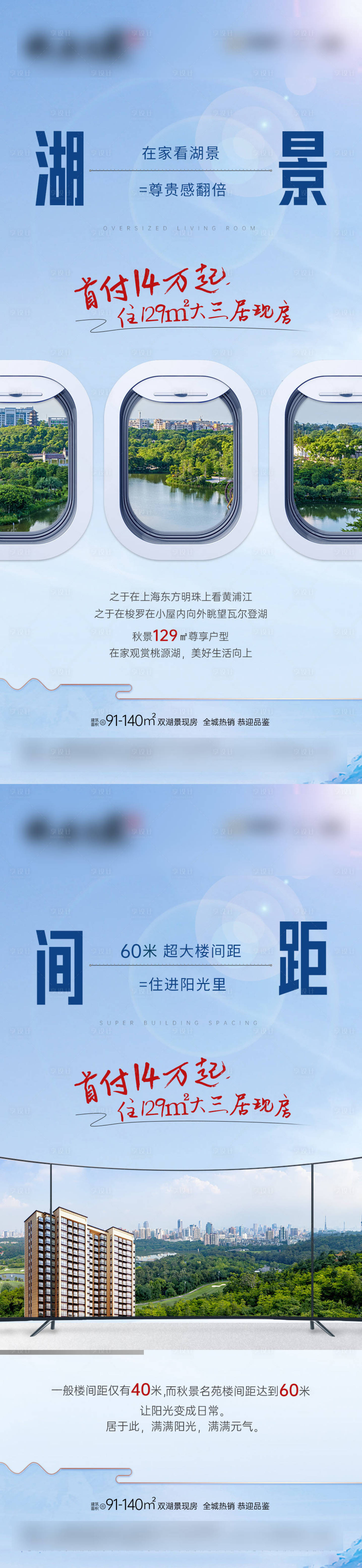 源文件下載【價值點刷屏海報】編號：25640015292197427