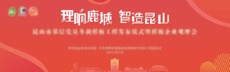 源文件下载【冬训红色活泼背景板】编号：86610015323737101