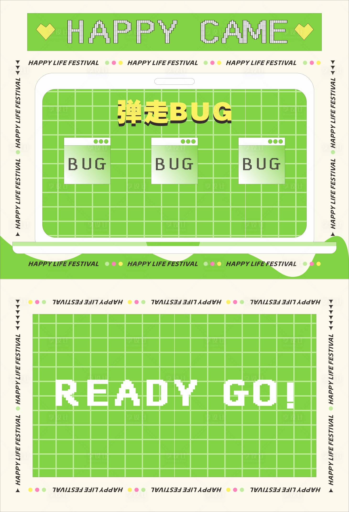 源文件下载【享设计】搜索编号：89590015491245316【地产互动游戏DP美陈】