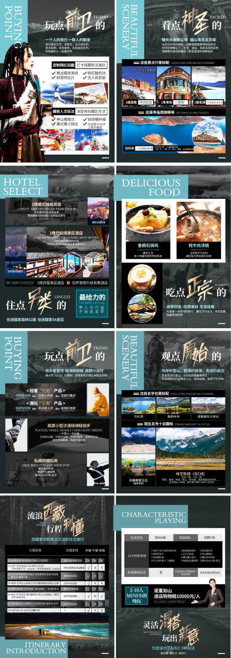 源文件下载【西藏】编号：69800015423245932