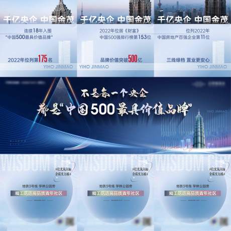 源文件下载【地产写字楼三宫格】编号：17760015159534586