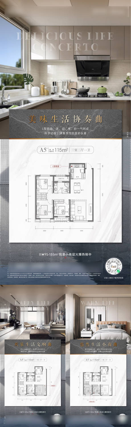 源文件下載【享設計】搜索編號：98930015222486616【戶型地產海報】
