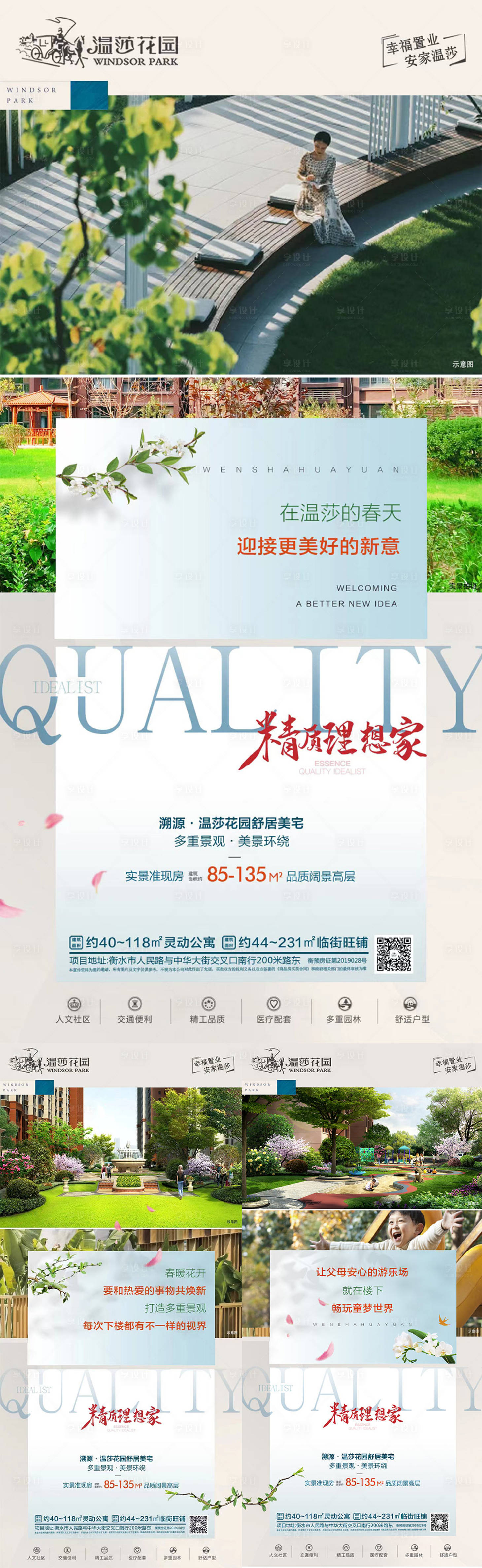 源文件下載【享設計】搜索編號：33930015679358562【春日地產】