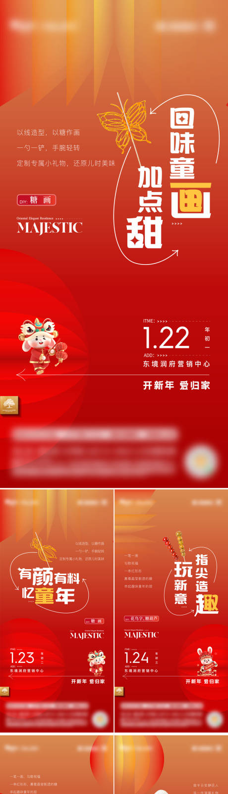 源文件下载【新春海报】编号：44080015352852411