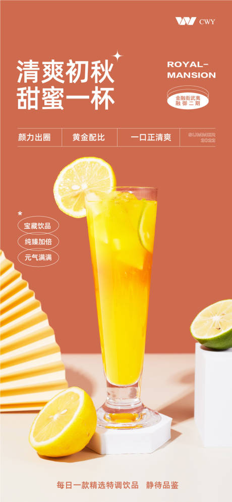 源文件下載【享設計】搜索編號：73170015076368018【水果果汁海報】