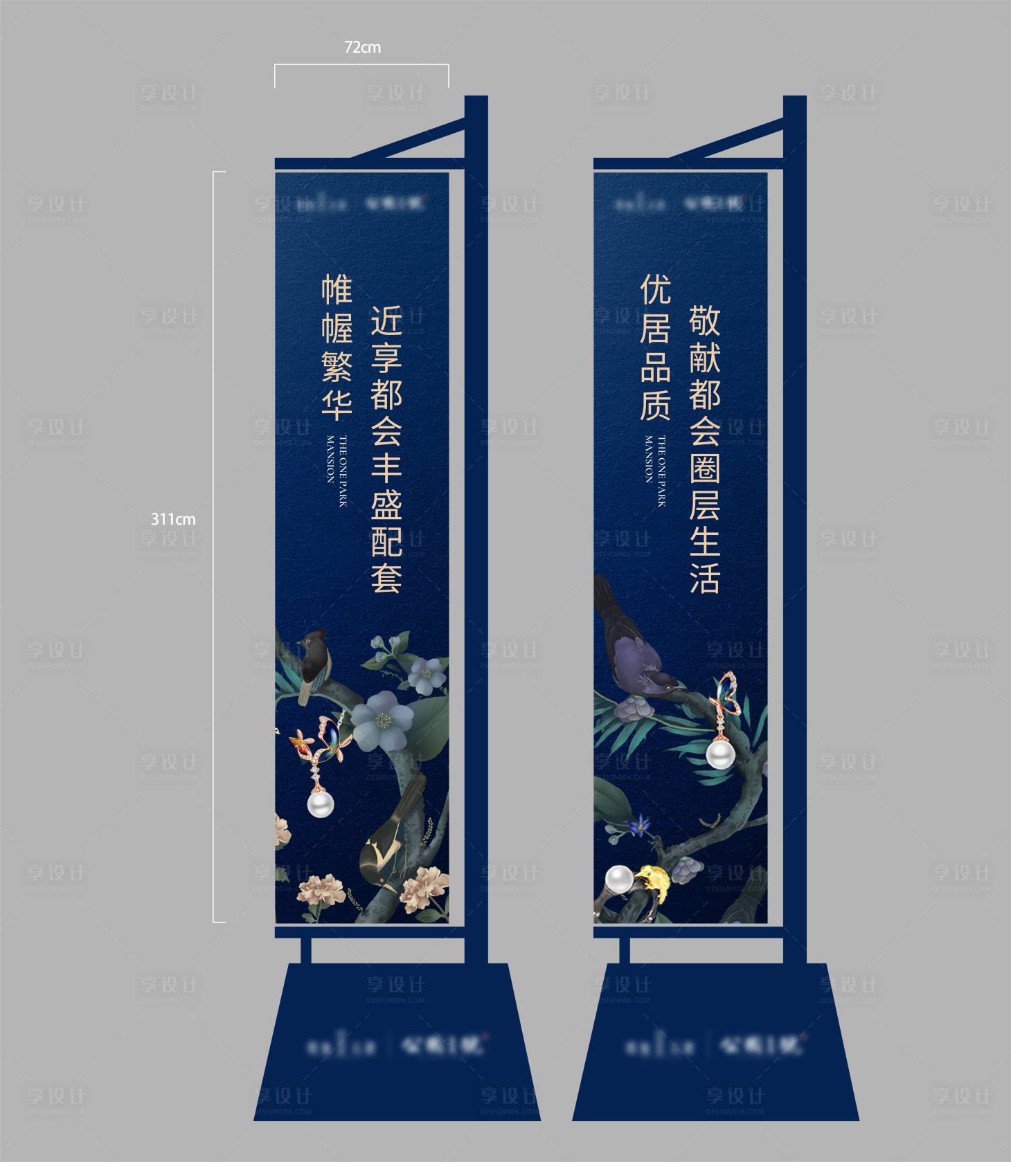 源文件下载【地产质感系列道旗】编号：54170015656839653