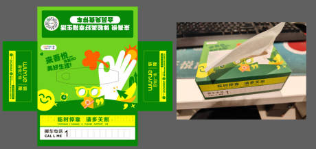 源文件下載【抽紙盒】編號：29460015678139469