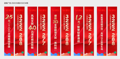 源文件下载【地产道旗】编号：63590015399864656