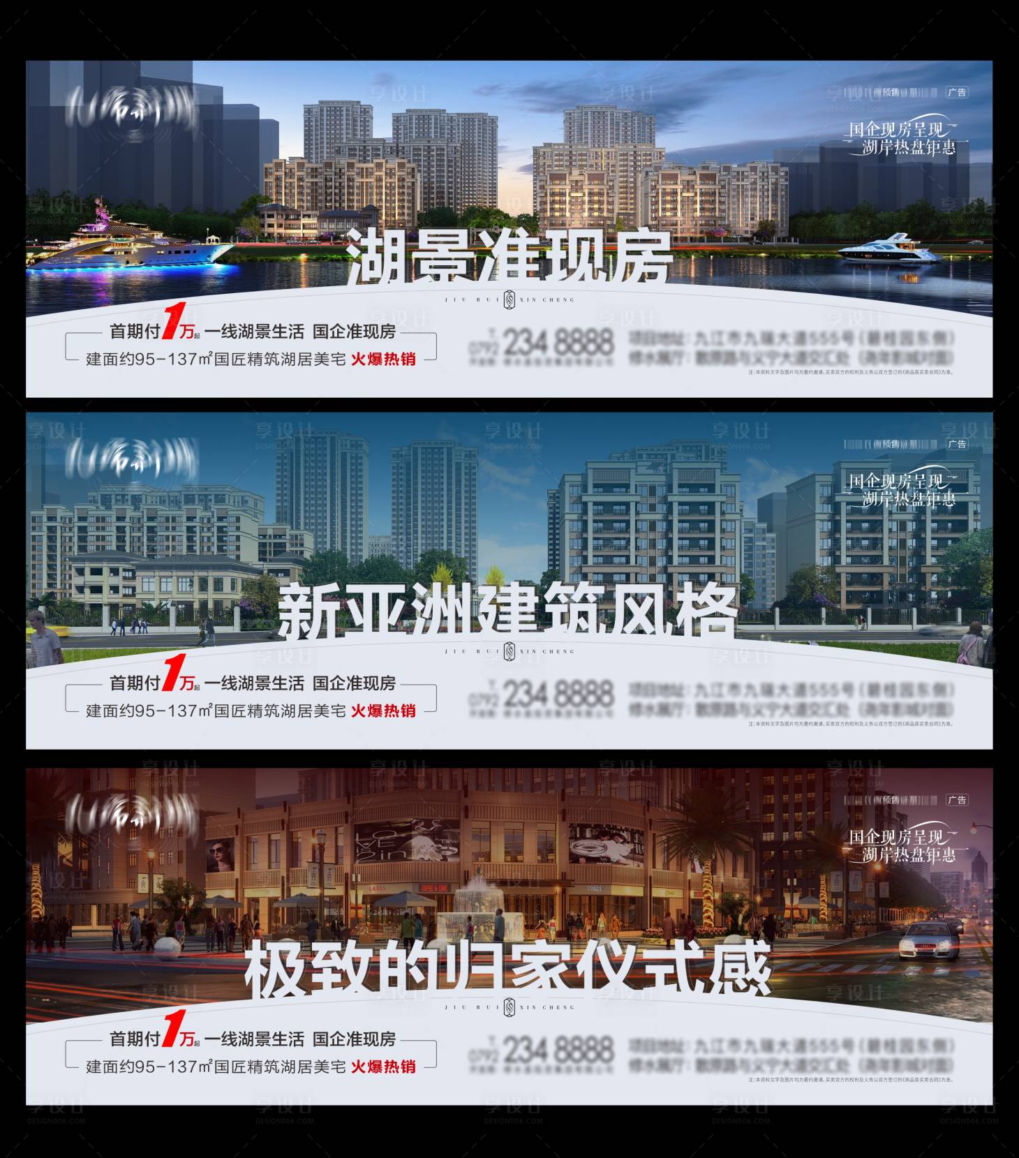 源文件下载【享设计】搜索编号：37480015712865290【实景现房价值海报】