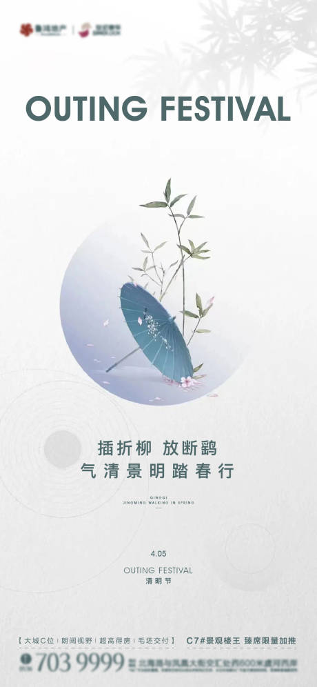 源文件下载【清明节】编号：95740015715562546