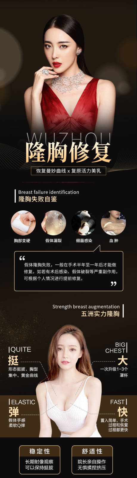 源文件下载【隆胸修复长图】编号：64690015532697777