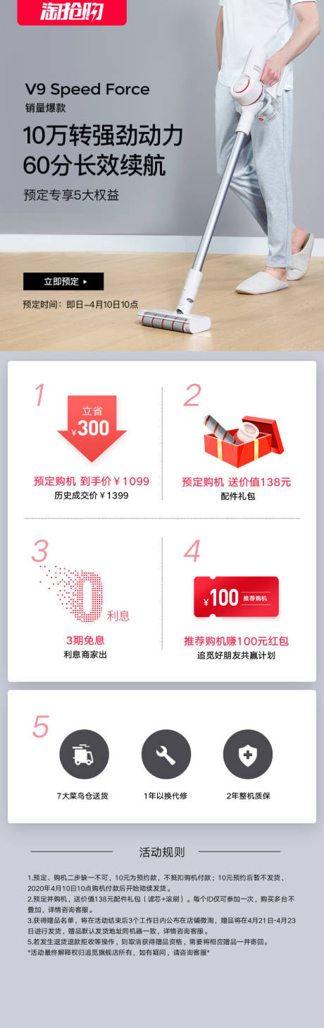 源文件下载【享设计】搜索编号：86100015729879827【吸尘器宣传海报】